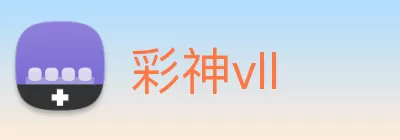 彩神vll Logo